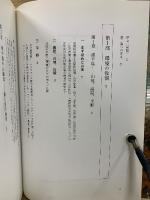 地中海　今世紀最高の歴史家 不朽の名著