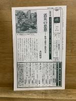 地中海　今世紀最高の歴史家 不朽の名著