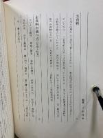 日本の食文化大系