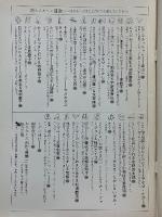 月刊　詩とメルヘン　1977年9月号