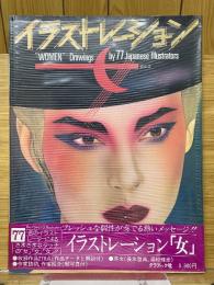 イラストレーション「女」