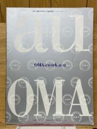 OMA@work.a+u　建築と都市　2000年5月号臨時増刊