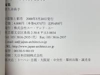 OMA@work.a+u　建築と都市　2000年5月号臨時増刊