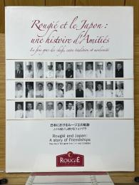 日本におけるルージエの軌跡　人々を魅了し続けるフォアグラ