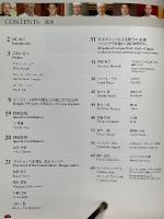 日本におけるルージエの軌跡　人々を魅了し続けるフォアグラ