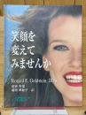 笑顔を変えてみませんか　Change Your Smile　3rd ed. より改訂