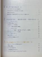 笑顔を変えてみませんか　Change Your Smile　3rd ed. より改訂