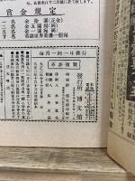 英語世界　英文手紙の研究