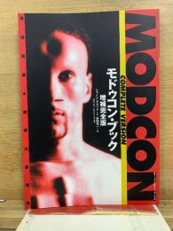 MODCON COMPLETE VERSION　身体改造★世界大会報告 モドゥコン・ブック