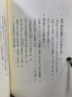 善川三朗 大悟35周年を語る 志百倍で総決起せよ！　エル・カンターレ生誕館落慶記念