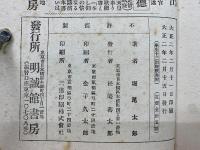 學生十二訓聖歌