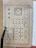 理科お伽噺 第四編 秋子と冬次郎