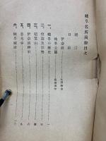 岐阜名所圖繪
