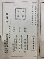 岐阜名所圖繪