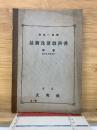 最新珠算教科書