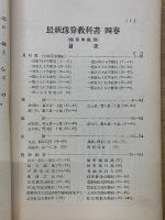 最新珠算教科書