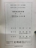 最新珠算教科書