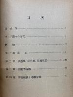 位相幾何學の基礎概念