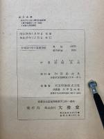 位相幾何學の基礎概念