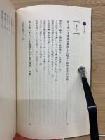 奇跡の超能力開発法