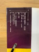 奇跡の超能力開発法