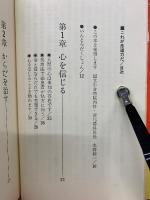 これが念道力だ