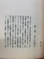 瞬間に開運できる　大除霊