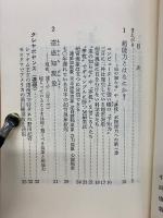 テレパシー入門 あなたが忘れているとの不思議な力