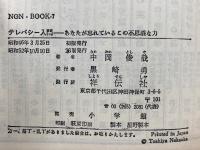 テレパシー入門 あなたが忘れているとの不思議な力