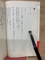 仙道風水術尋竜の法
