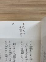 佛と人　