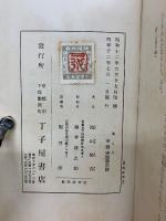 佛と人　