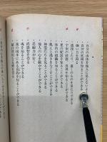 神通力　麻原彰晃は魅せた