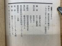 神通力　麻原彰晃は魅せた