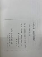 愛知縣第一高等女學校史