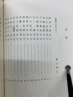 八高の先生がた