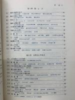 解法講座 新基礎をかためる　数Ⅰ