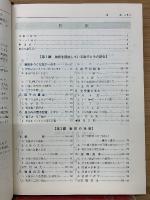 チャート式シリーズ 基礎からの化学Ⅰ 改訂新版