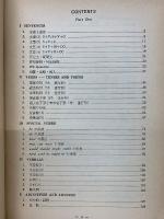 高校　新英文法研究