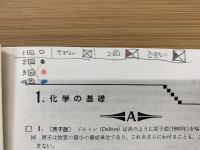 ハイパワー 大学受験　化学問題集