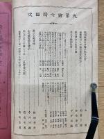 光　第107号