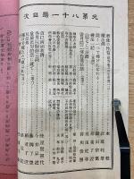 光　第81号