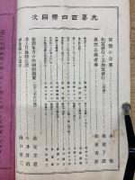 光　第104号