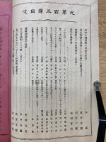 光　第105号 