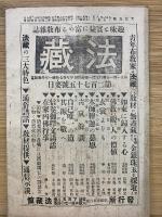 光　第105号 