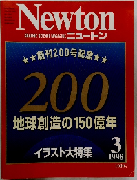 Newton　GRAPHIC SCIENCE MAGAZINE ニュートン　1998年3月号