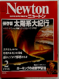 Newton GRAPHIC SCIENCE MAGAZINE　1998年2月号　