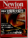 Newton GRAPHIC SCIENCE MAGAZINE　1998年2月号　