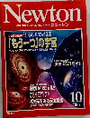 Newton GRAPHIC SCIENCE MAGAZINE　2003年10月号　