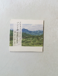 アポイ岳、日高の山並み